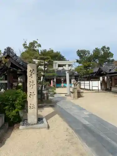茅渟神社(大阪府)
