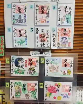 三輪神社のその他建物