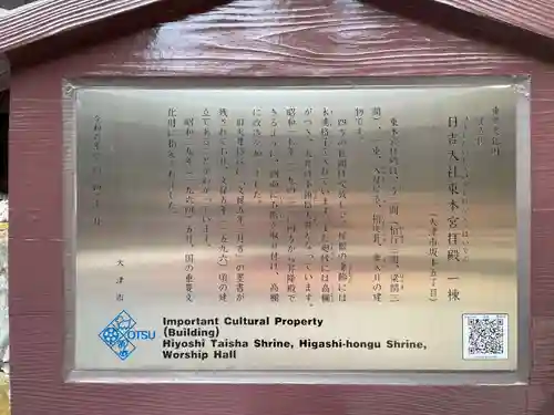 日吉大社(滋賀県)