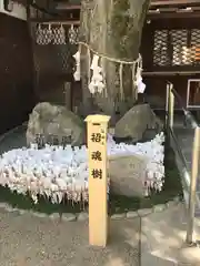 護王神社(京都府)