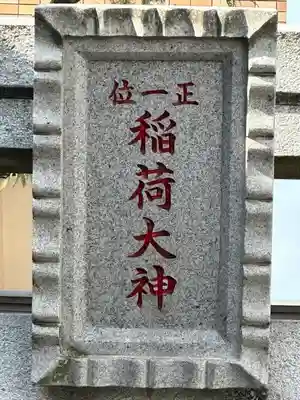 山神社(神奈川県)