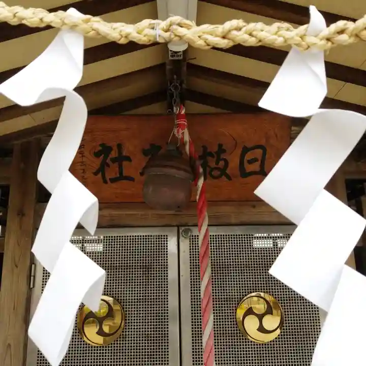 日枝神社のその他建物