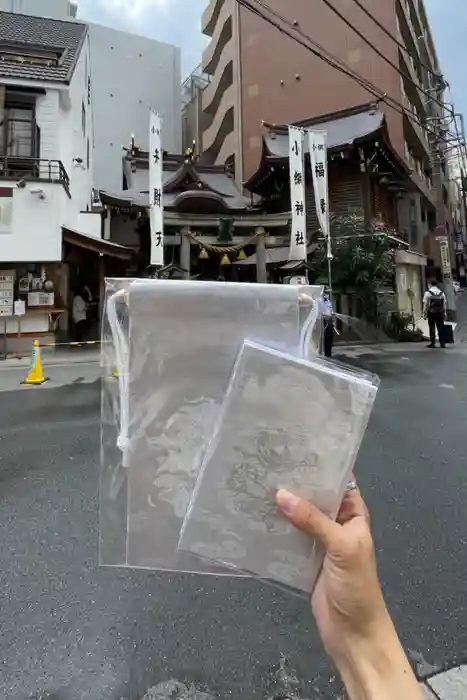 小網神社の御朱印帳