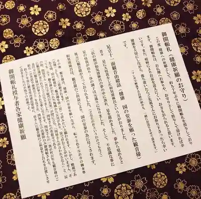 淀光明寺のその他建物