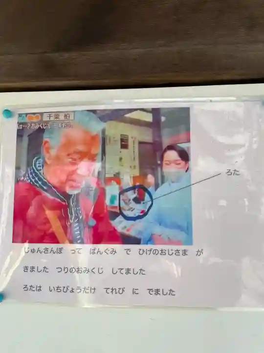 柏神社(千葉県)