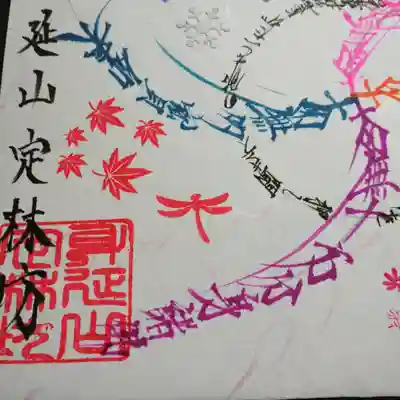秋