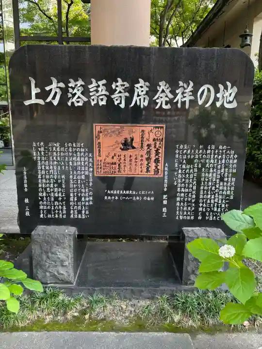 坐摩神社の{uncategorized: "未分類", other: "その他", undefined: "問題あり", building: "その他建物", grave: "お墓", sacred_gate: "鳥居", guardian: "狛犬", statue: "像", buddha: "仏像", history: "歴史", nature: "自然", garden: "庭園", animal: "動物", pagoda: "塔", temizu: "手水舎", mountain_gate: "山門・神門", sanctuary: "本殿・本堂", subordinate: "末社・摂社", art: "芸術", scenery: "景色", jizo: "地蔵", ema: "絵馬", goshuin: "御朱印", omikuji: "おみくじ", items: "授与品その他", amulet: "お守り", goshuincho: "御朱印帳", eats: "食事", festival: "お祭り", votive_dance: "神楽", shichigosan: "七五三参", wedding: "結婚式", experience: "体験その他", initially: "初詣", around: "周辺", anti_infection: "感染症対策"}