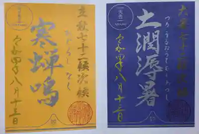 御館山稲荷神社(長崎県)