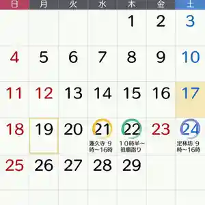 日蓮宗 総本山 塔頭 定林坊(じょうりんぼう)(山梨県) 2024年02月17日(土)〜(2024年02月17日(土) 20時41分36秒投稿)