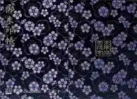 太宰府天満宮の御朱印帳