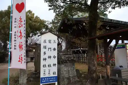 水田天満宮(福岡県)