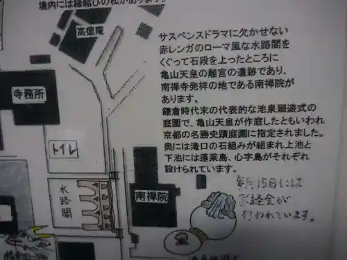 南禅寺のその他建物