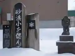 砂浜神社の建物その他