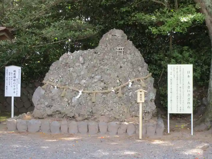 砥鹿神社(里宮)(愛知県)