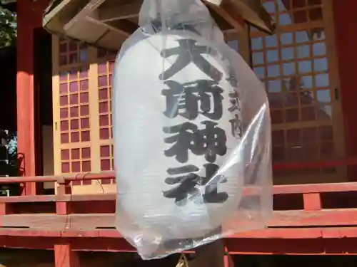 大前神社のその他建物