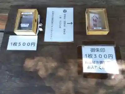 八幡神社(長野県)