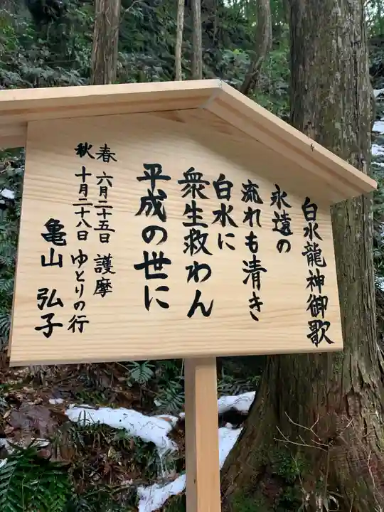 白水龍神のその他建物