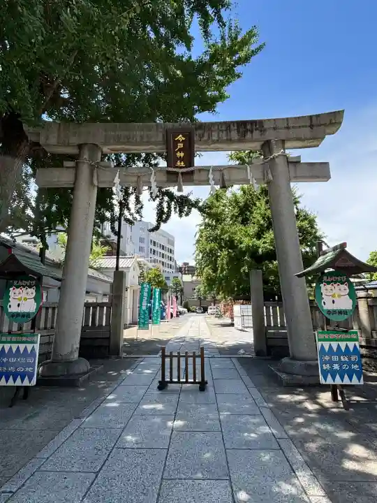 今戸神社(東京都)