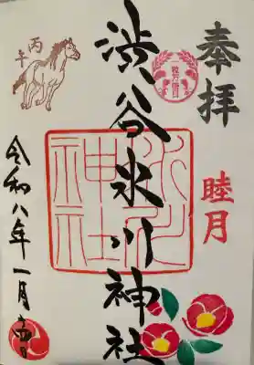 渋谷氷川神社の御朱印