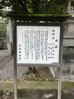 中津宮(広島県)