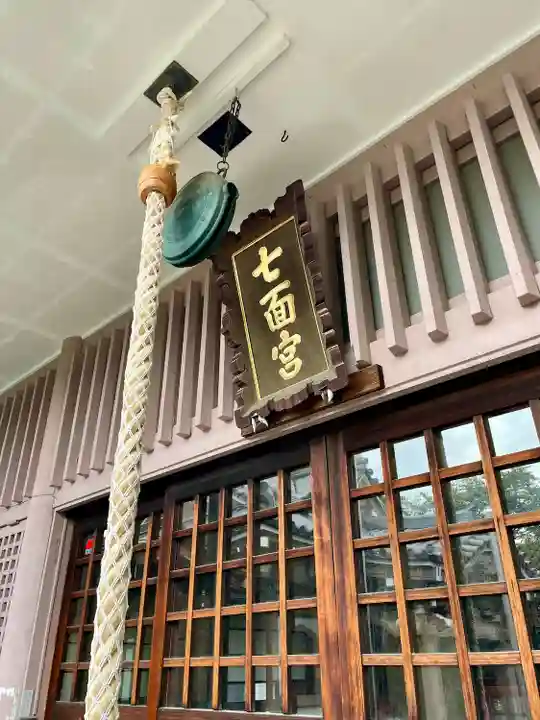 飯匙祖師堂/東京七面山(東京都)