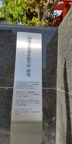 正一位稲荷大神神社(京都府)