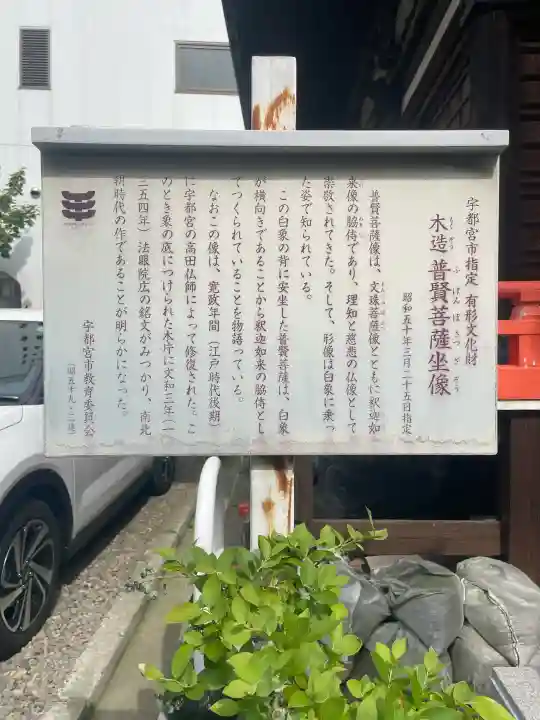 寶藏寺(成田不動尊) (栃木県)