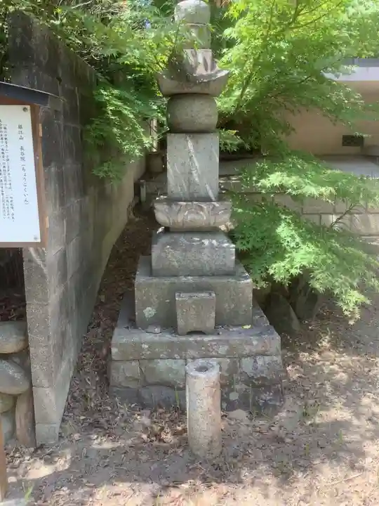 長谷院(愛知県)