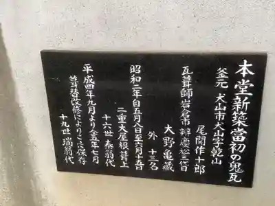 永泉寺のその他建物