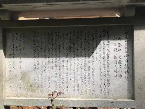 伏見神宝神社(京都府)