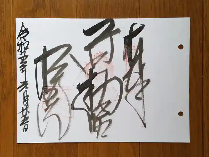 明王院(和歌山県)