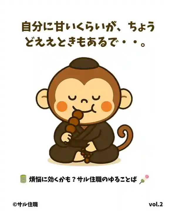 木舟山 順教寺(広島県)