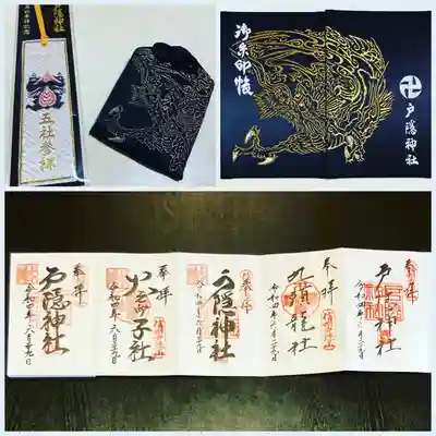 戸隠神社奥社(長野県)