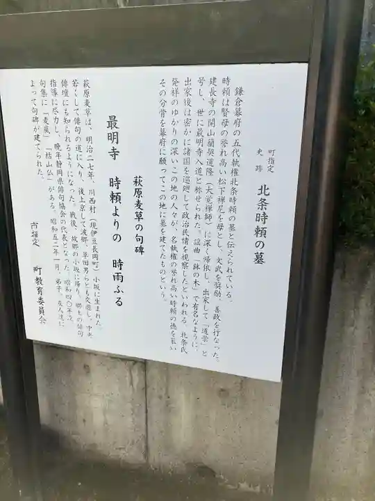 最明寺(静岡県)