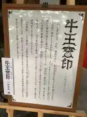 溝旗神社（肇國神社）のお守り