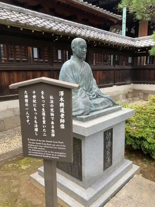 泉岳寺(東京都)
