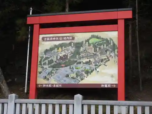 吉備津神社の建物その他