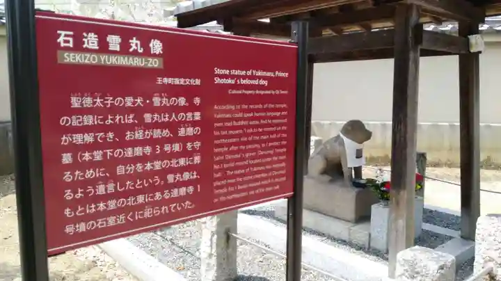 達磨寺のその他建物