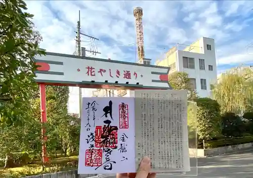 浅草寺の御朱印