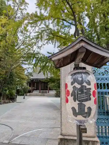 心行寺(東京都)
