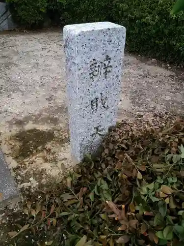 熊野神社（吉川熊野神社）の建物その他