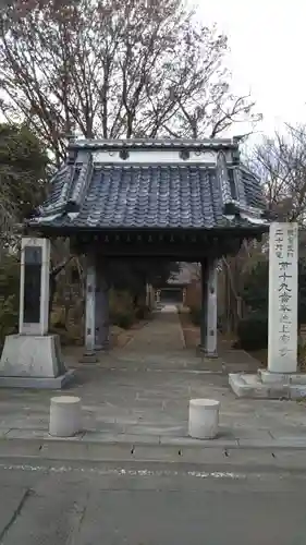 上宮寺の山門