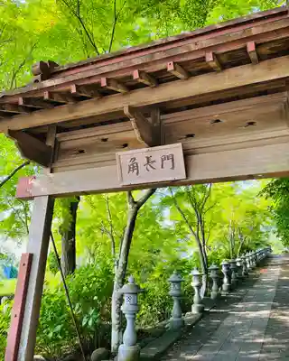 称名寺の山門・神門