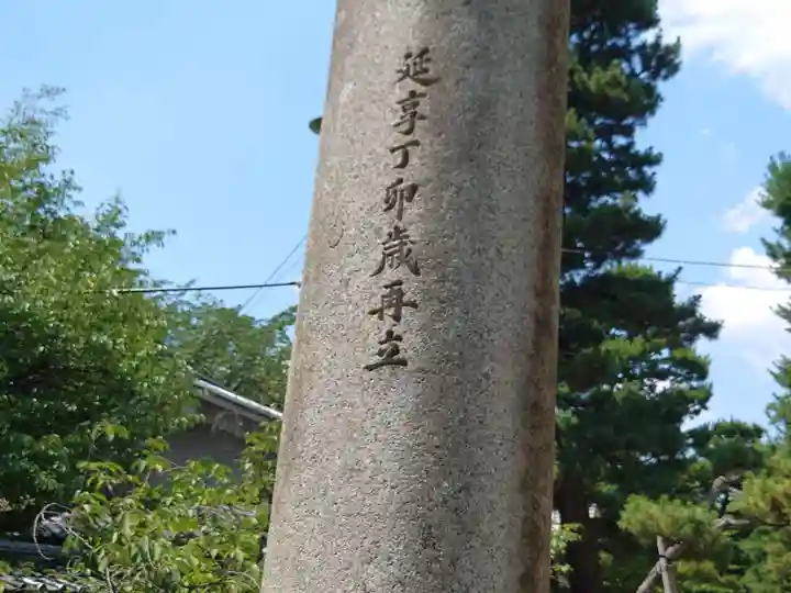 御香宮神社(京都府)