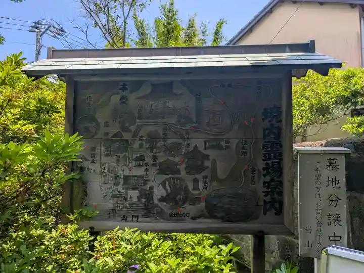 安國論寺(安国論寺)(神奈川県)