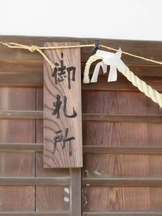 美和神社のその他建物