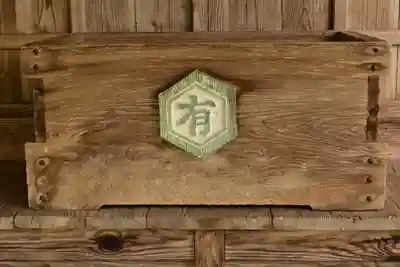 六所神社(島根県)