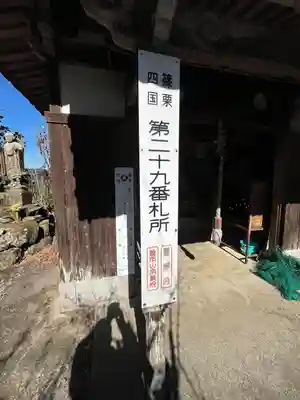 荒田観音堂(福岡県)