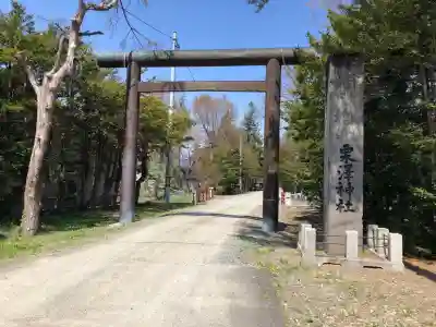 栗沢神社の{uncategorized: "未分類", other: "その他", undefined: "問題あり", building: "その他建物", grave: "お墓", sacred_gate: "鳥居", guardian: "狛犬", statue: "像", buddha: "仏像", history: "歴史", nature: "自然", garden: "庭園", animal: "動物", pagoda: "塔", temizu: "手水舎", mountain_gate: "山門・神門", sanctuary: "本殿・本堂", subordinate: "末社・摂社", art: "芸術", scenery: "景色", jizo: "地蔵", ema: "絵馬", goshuin: "御朱印", omikuji: "おみくじ", items: "授与品その他", amulet: "お守り", goshuincho: "御朱印帳", eats: "食事", festival: "お祭り", votive_dance: "神楽", shichigosan: "七五三参", wedding: "結婚式", experience: "体験その他", initially: "初詣", around: "周辺", anti_infection: "感染症対策"}
