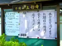 上行寺(静岡県)